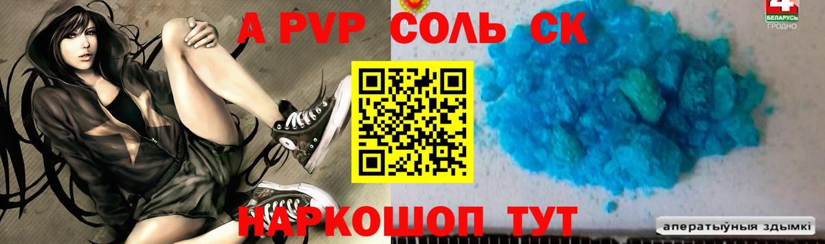 А ПВП Соль Сертолово