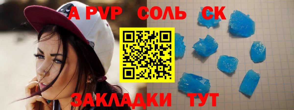 APVP  Вход с VPN  Сертолово  Альфа ПВП крисы CK  A PVP СК КРИС 