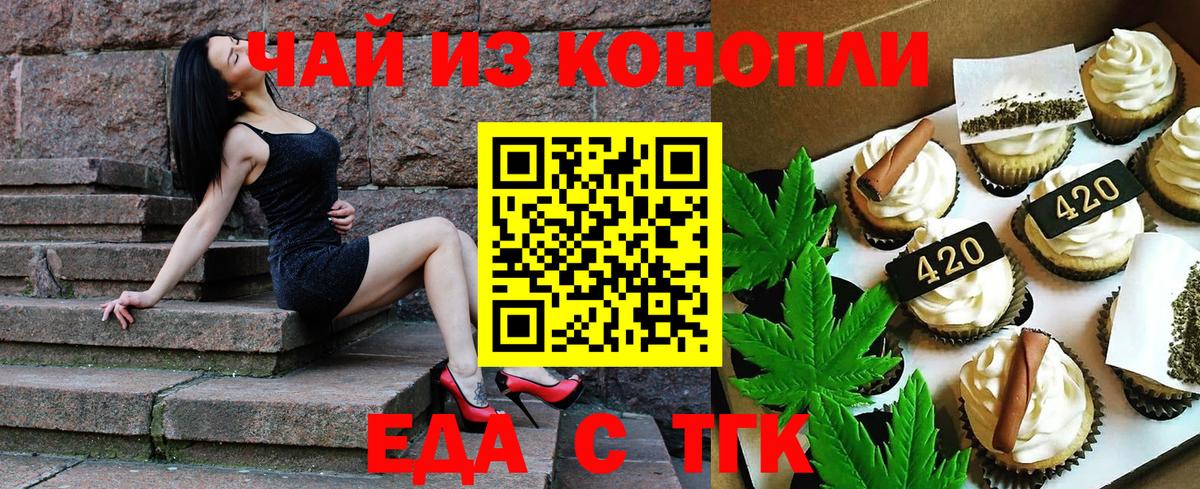Cannafood марихуана  Вход с VPN  Сертолово 