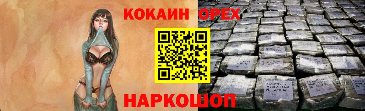 Кокаин 98% Сертолово