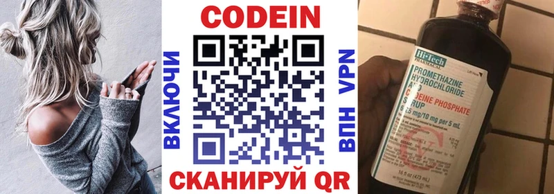 Codein напиток Lean (лин)  продажа наркотиков  Сертолово 