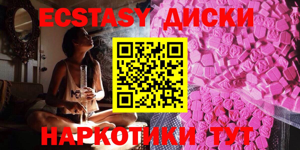 Сертолово  Ecstasy XTC  ЭКСТАЗИ Philipp Plein  дарнет шоп  Вход с VPN 