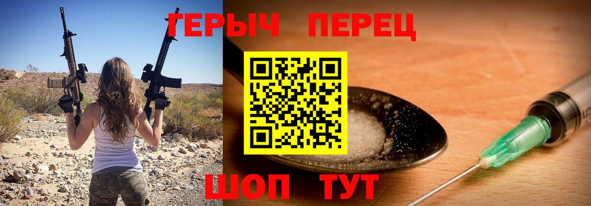 ГЕРОИН герыч  Вход с VPN  Сертолово 
