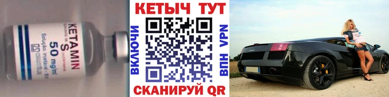КЕТАМИН VHQ  Сертолово 