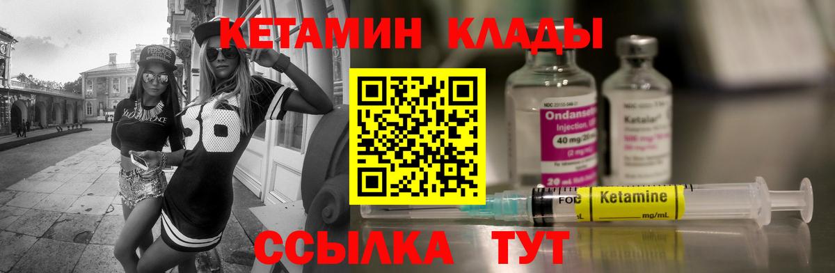 Сертолово  Кетамин VHQ  Вход с VPN 