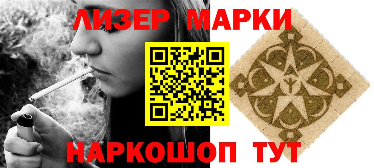 Лсд 25 экстази кислота  LSD-25 экстази кислота  Сертолово  Вход с VPN 