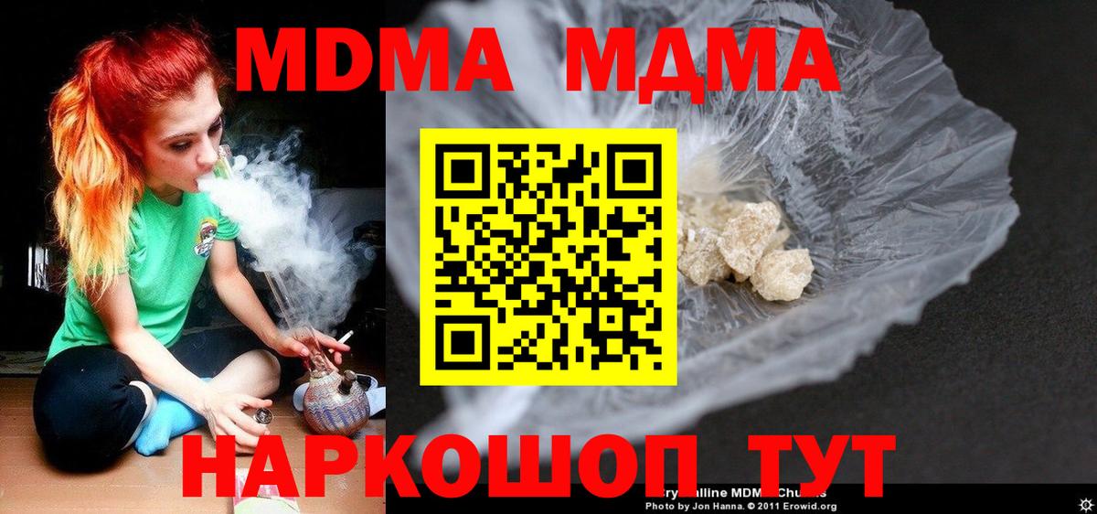 МДМА молли Сертолово