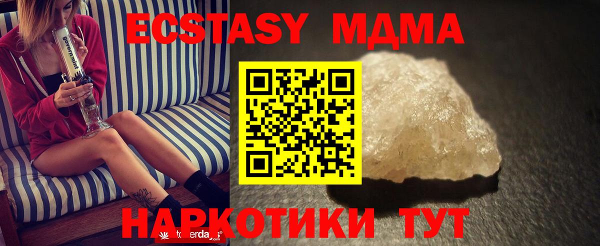 Сертолово  МДМА молли  МДМА  Вход с VPN  МДМА кристаллы 