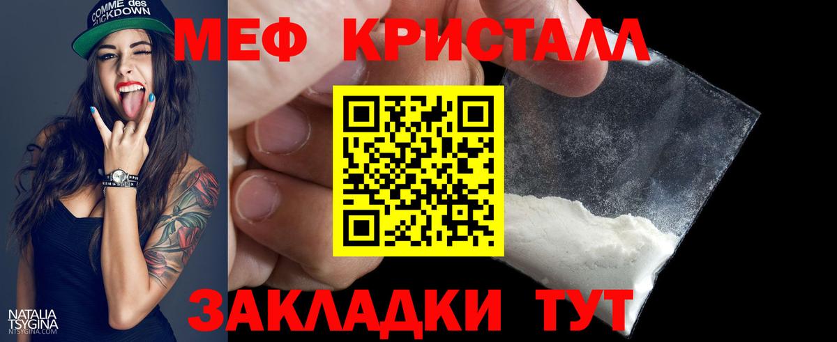 МЕФ кристаллы Сертолово