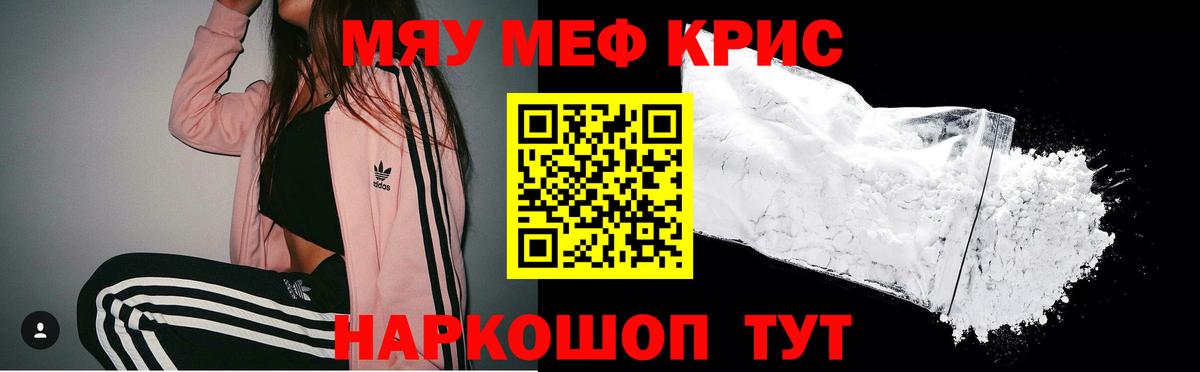 Мефедрон мука  Мефедрон mephedrone  Вход с VPN  Меф  Сертолово  Меф 