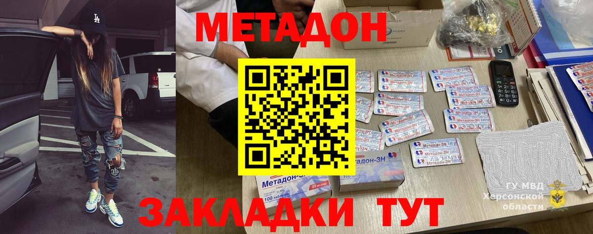 Метадон белоснежный  Вход с VPN  Сертолово  Метадон VHQ 