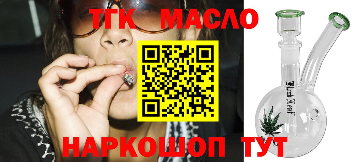 Дистиллят ТГК THC oil Сертолово