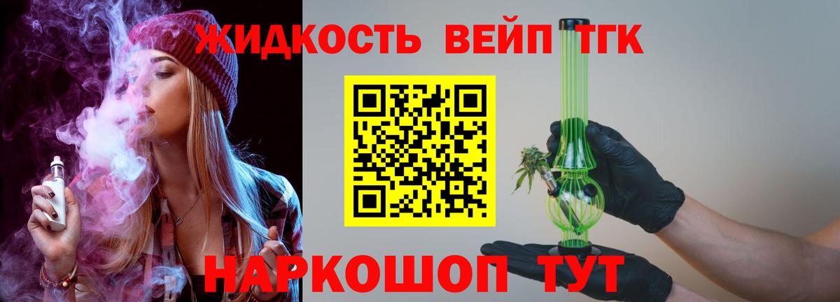 продажа наркотиков  Вход с VPN  Сертолово  Дистиллят ТГК вейп с тгк  ТГК вейп с тгк 