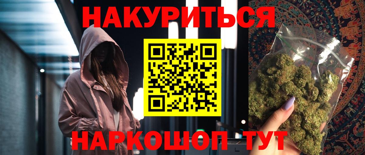МАРИХУАНА LSD WEED  Каннабис White Widow  Сертолово  Марихуана гибрид  Конопля ГИДРОПОН  Вход с VPN 